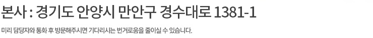 본사