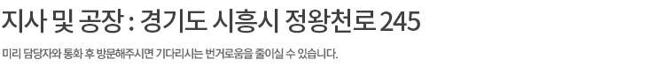 지사 및 공장