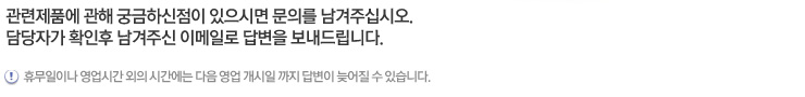 온라인문의